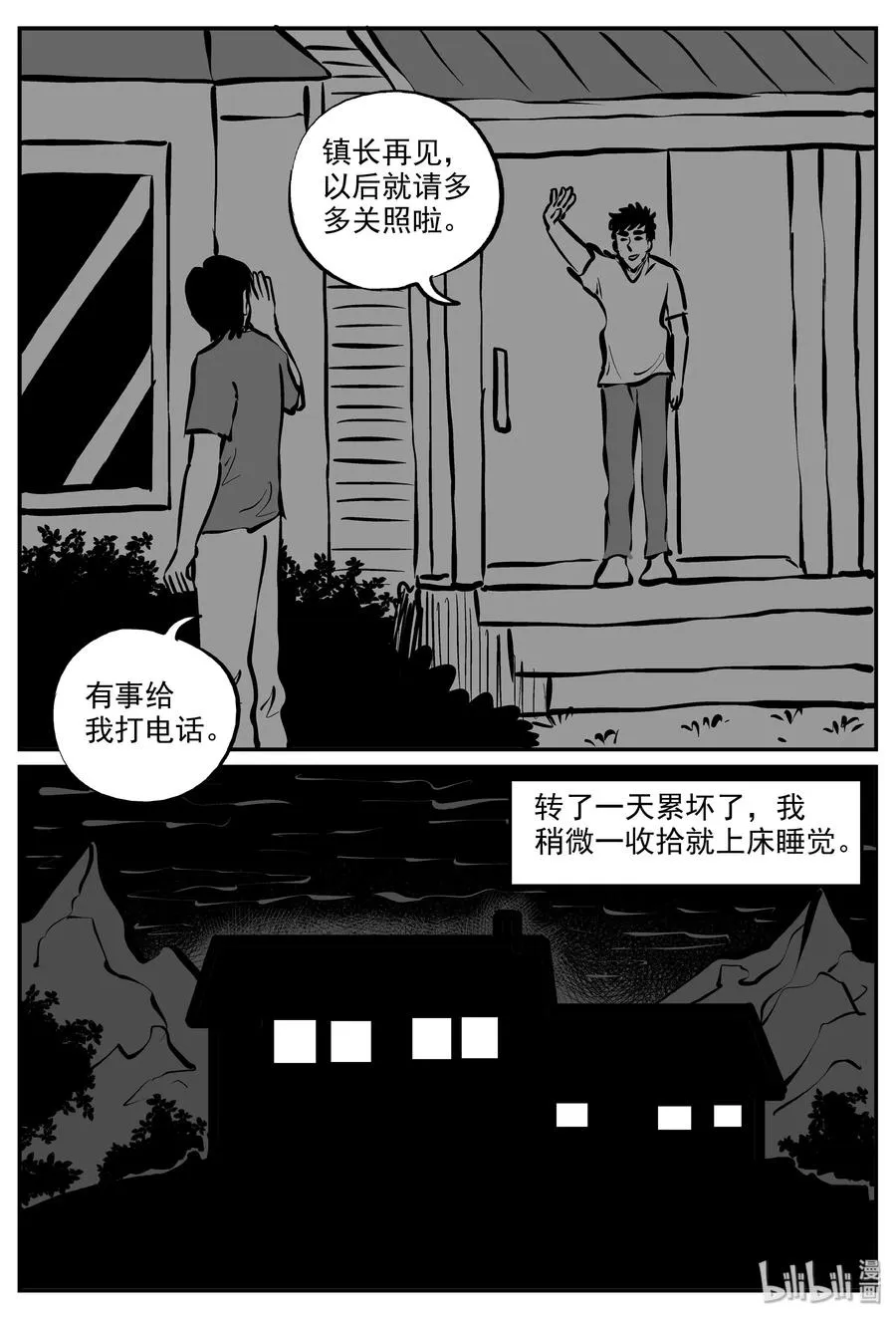 318 谜岛（2） 第21页