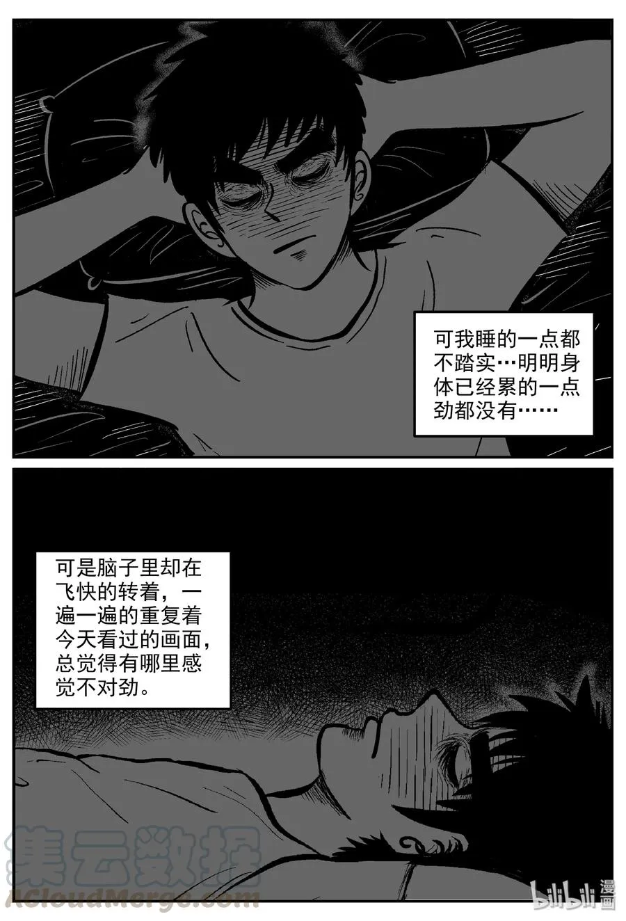 318 谜岛（2） 第22页