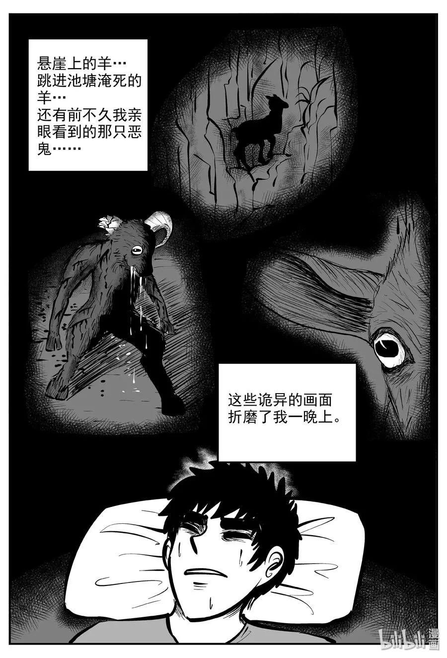 318 谜岛（2） 第23页