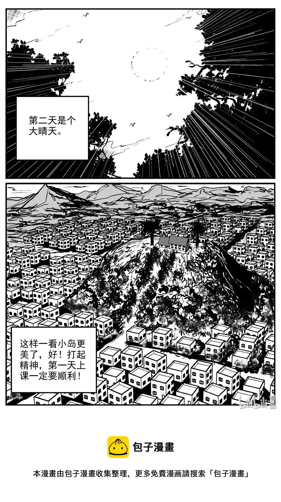 318 谜岛（2） 第24页