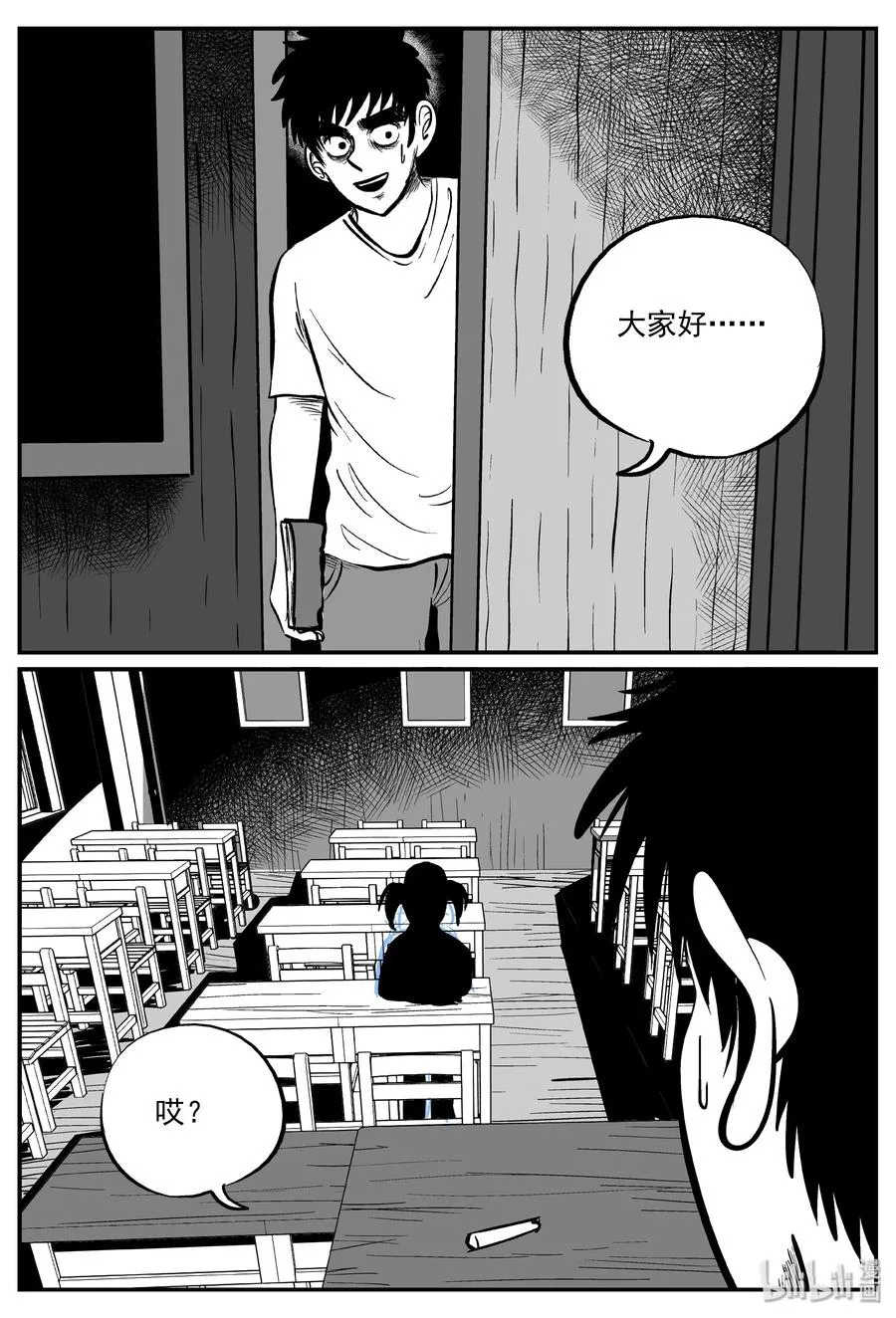 319 谜岛（3） 第2页