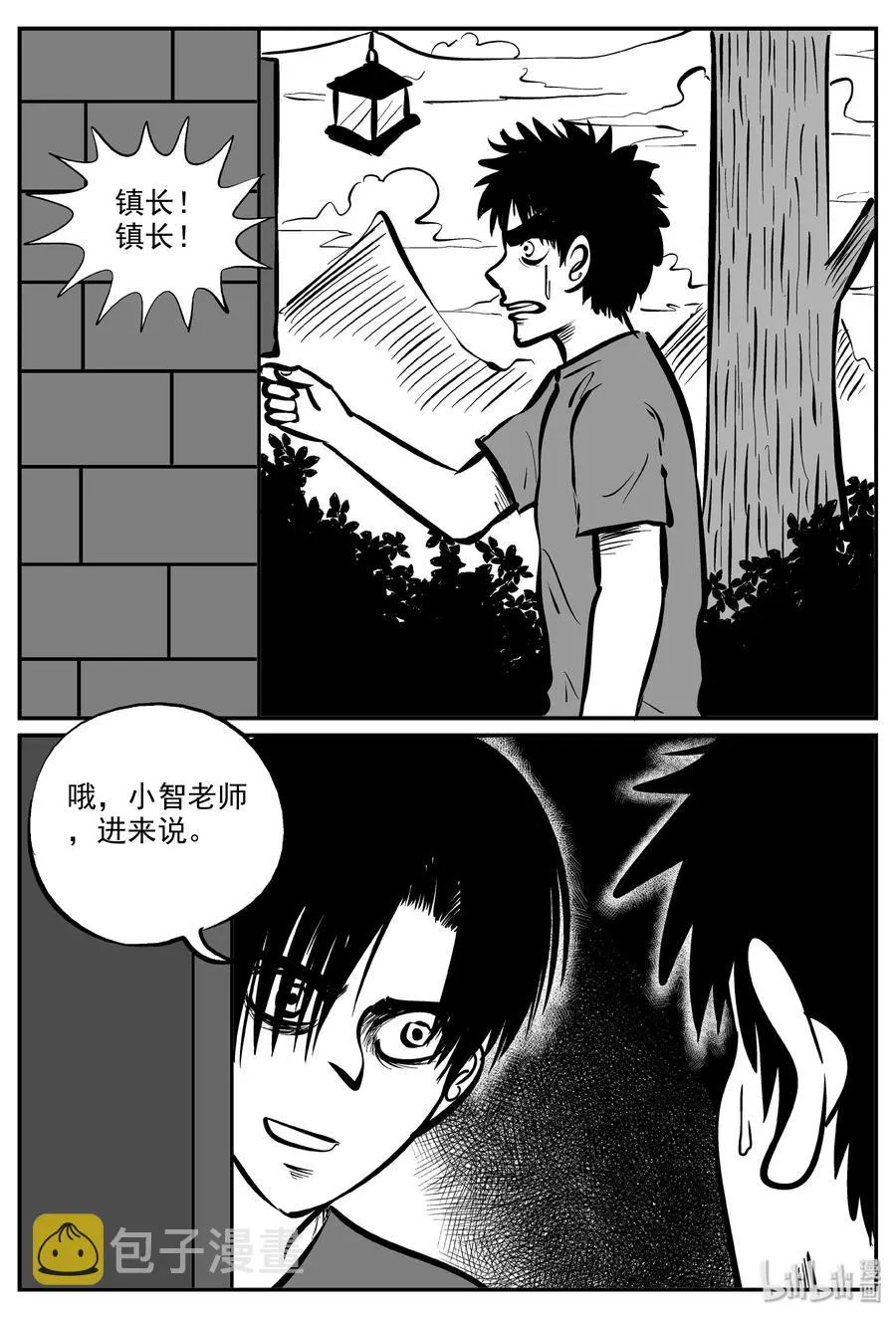 319 谜岛（3） 第5页
