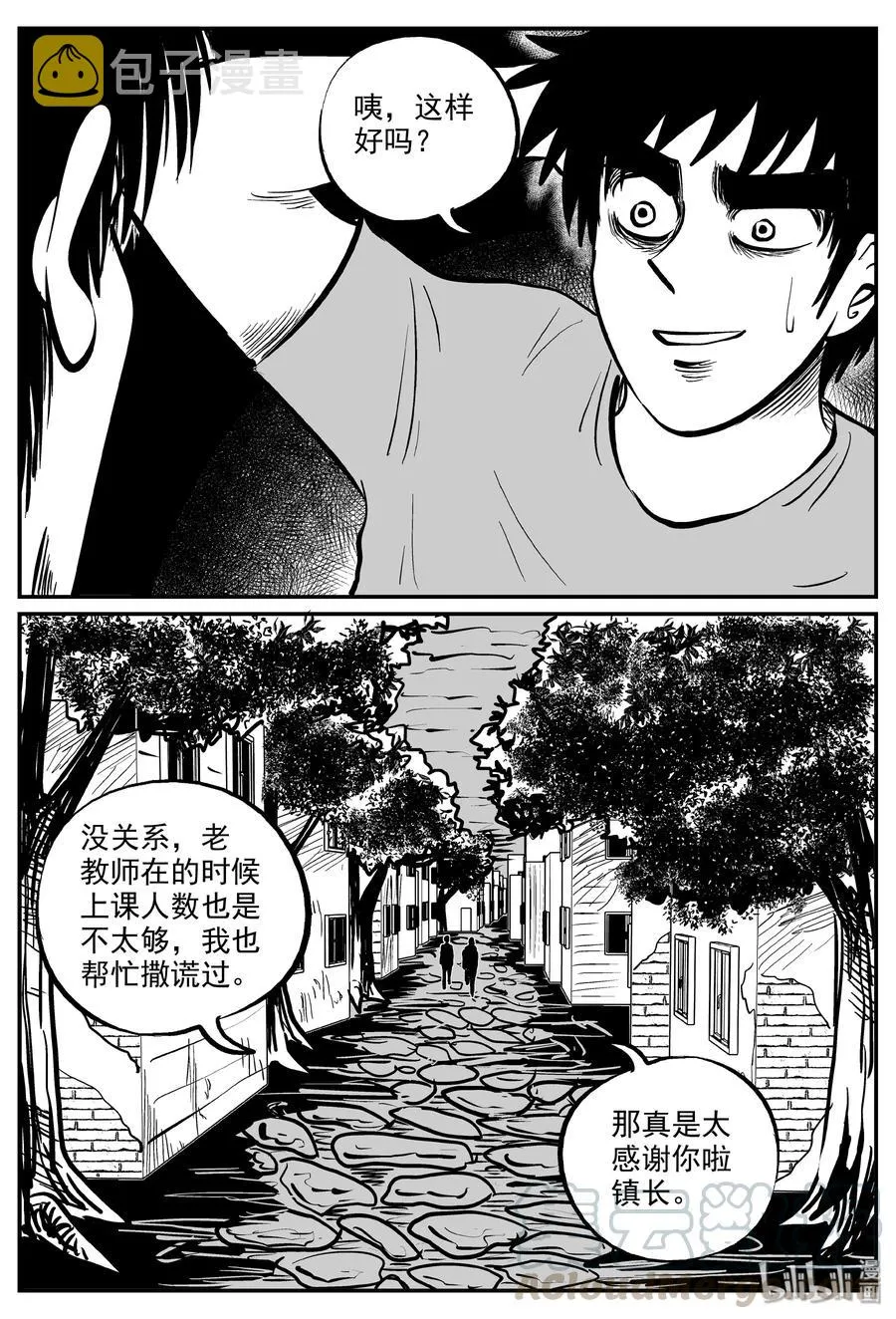 319 谜岛（3） 第13页