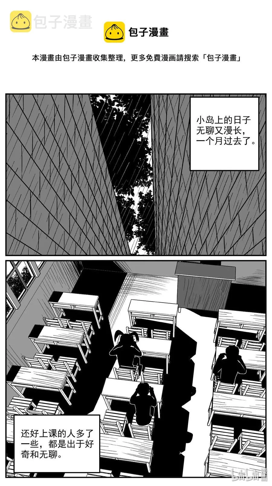 319 谜岛（3） 第14页