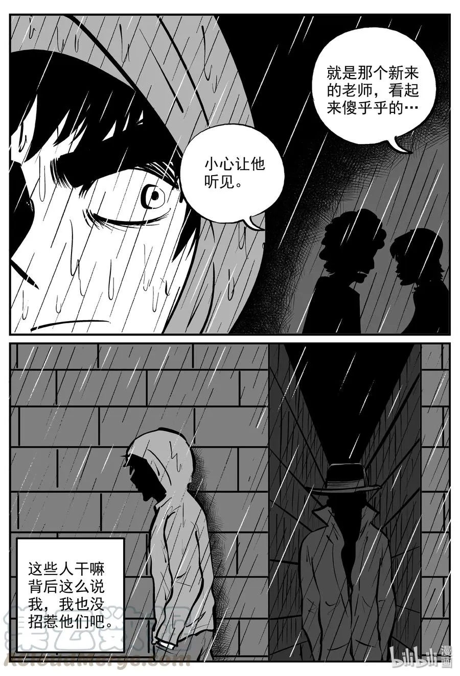 319 谜岛（3） 第16页