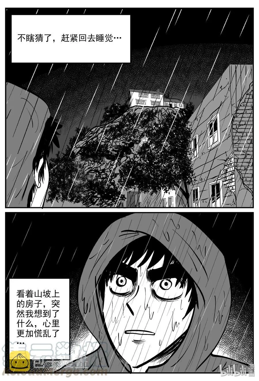 319 谜岛（3） 第19页