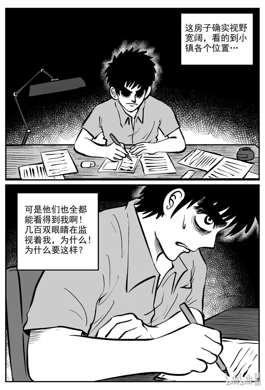 319 谜岛（3） 第20页