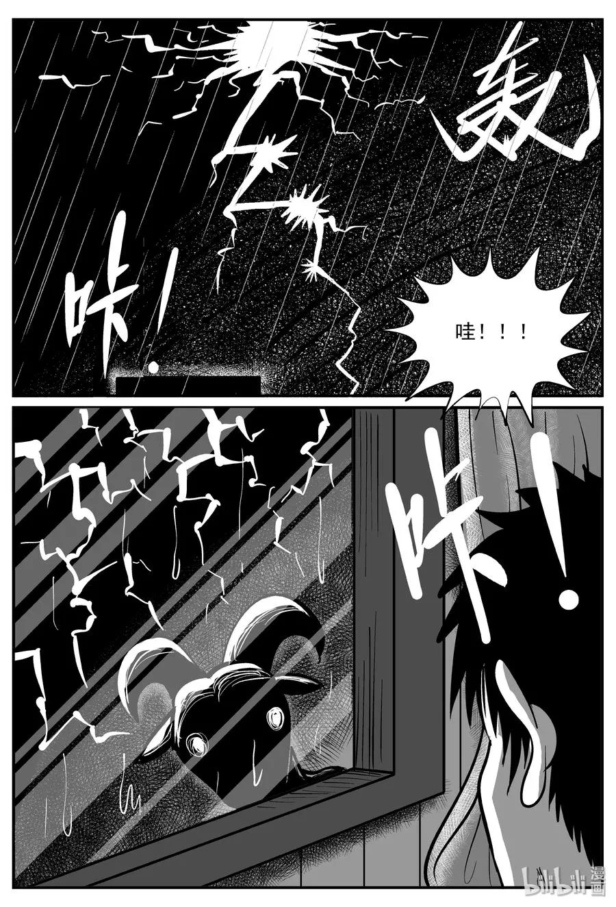 319 谜岛（3） 第21页