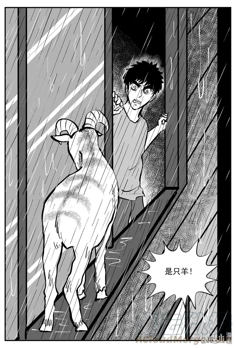 319 谜岛（3） 第22页