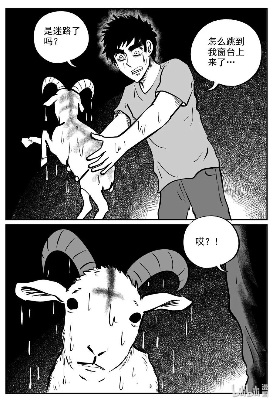 319 谜岛（3） 第23页