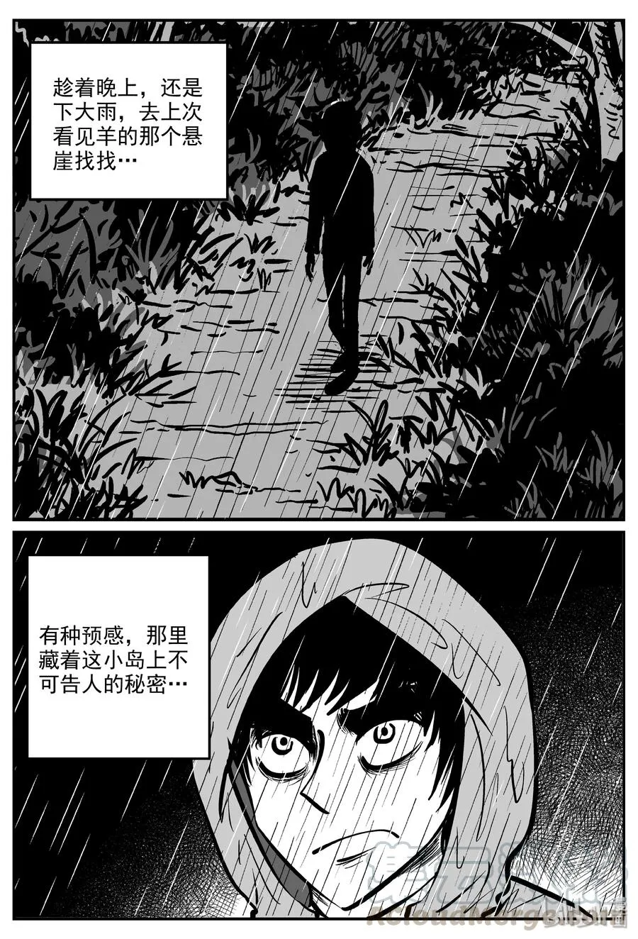 319 谜岛（3） 第25页