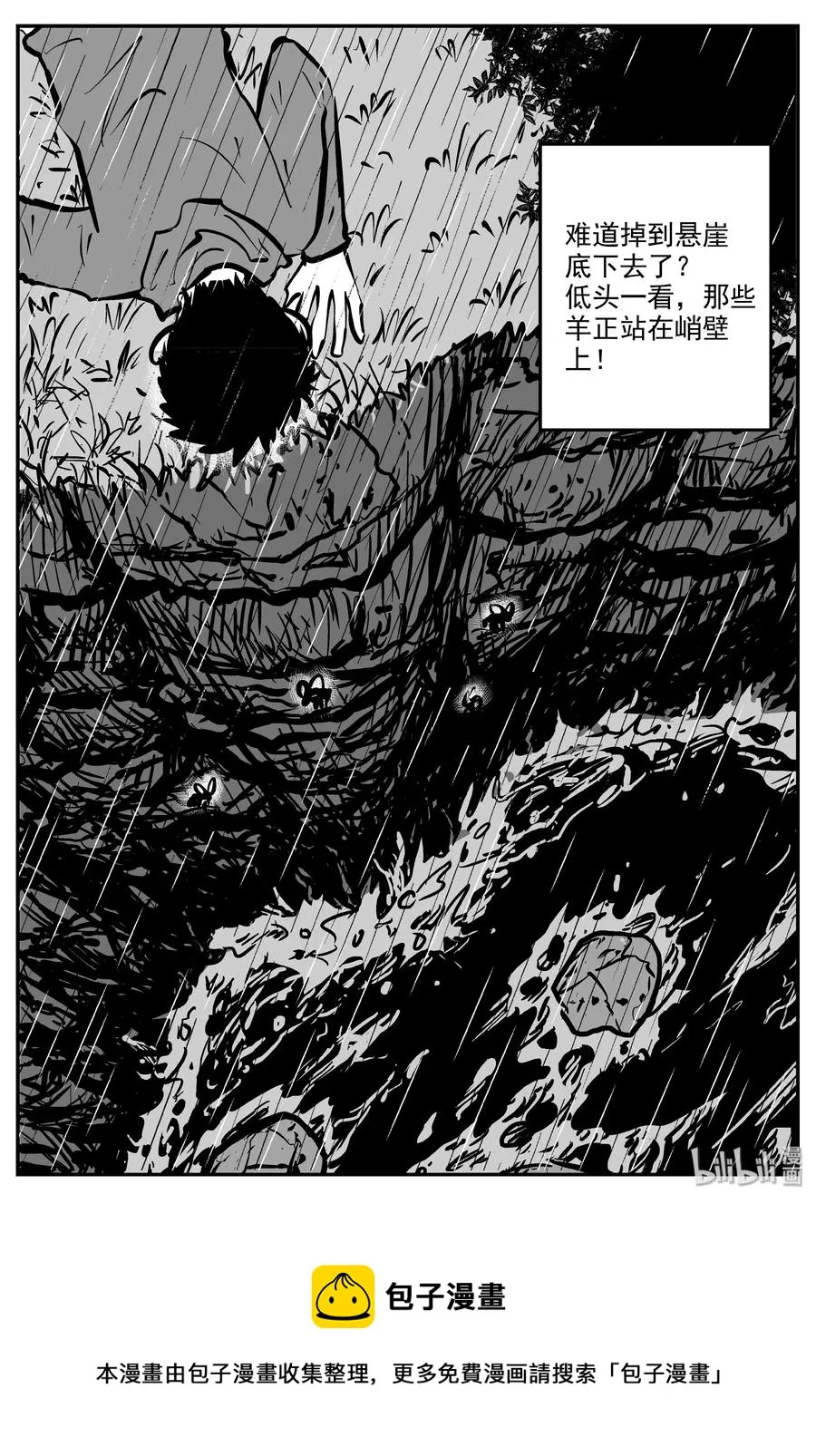 319 谜岛（3） 第27页