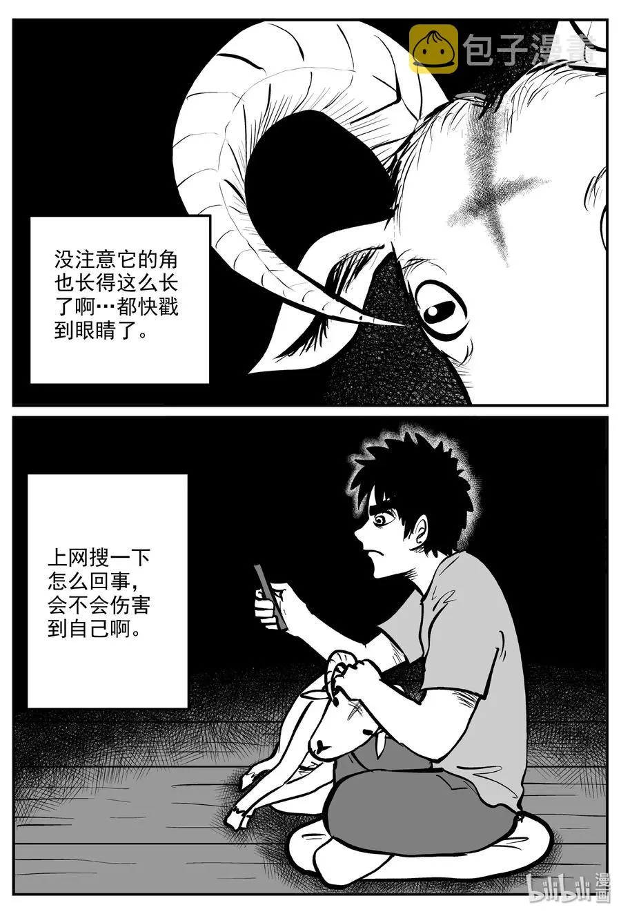 321 谜岛（5） 第3页
