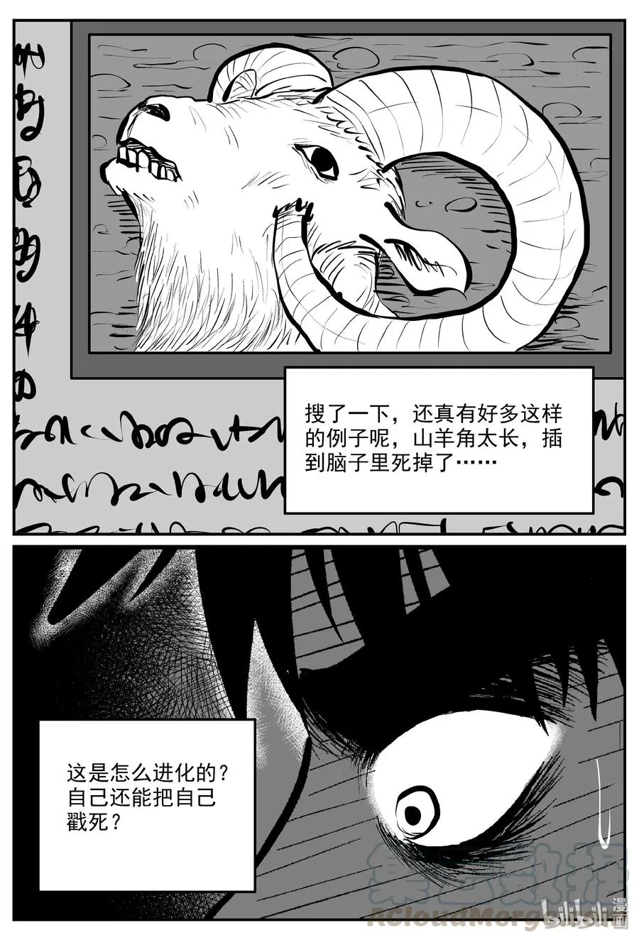 321 谜岛（5） 第4页