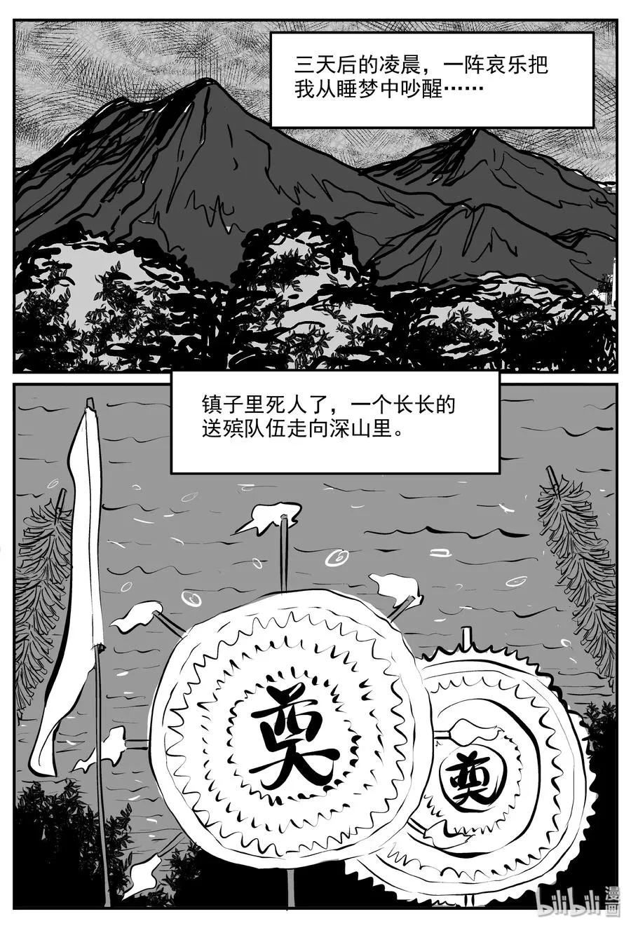 321 谜岛（5） 第6页