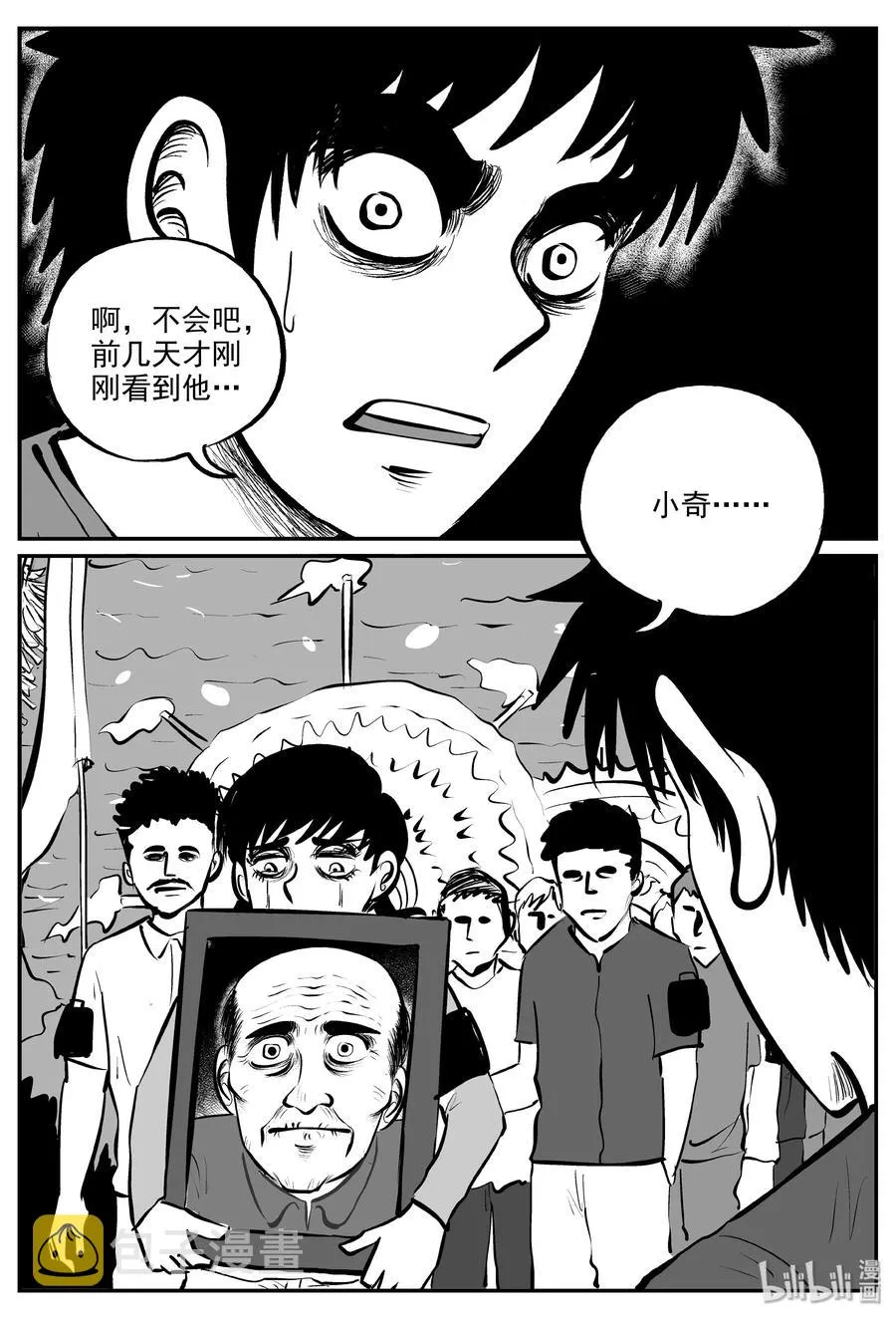 321 谜岛（5） 第9页