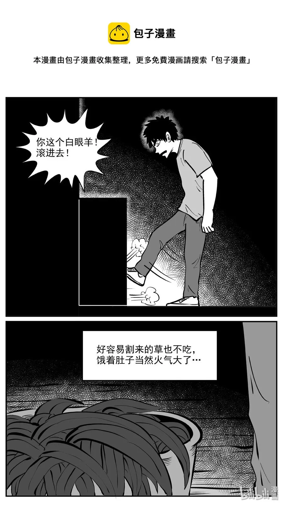 321 谜岛（5） 第15页