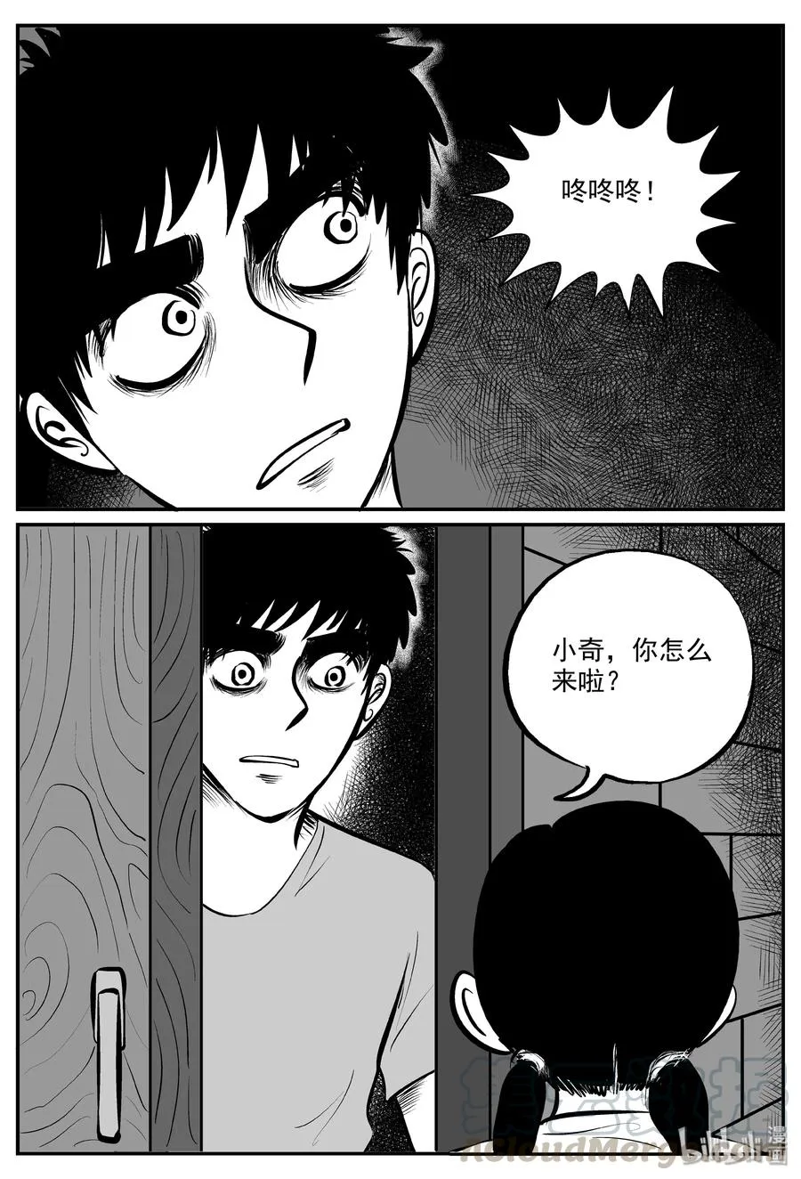 321 谜岛（5） 第16页
