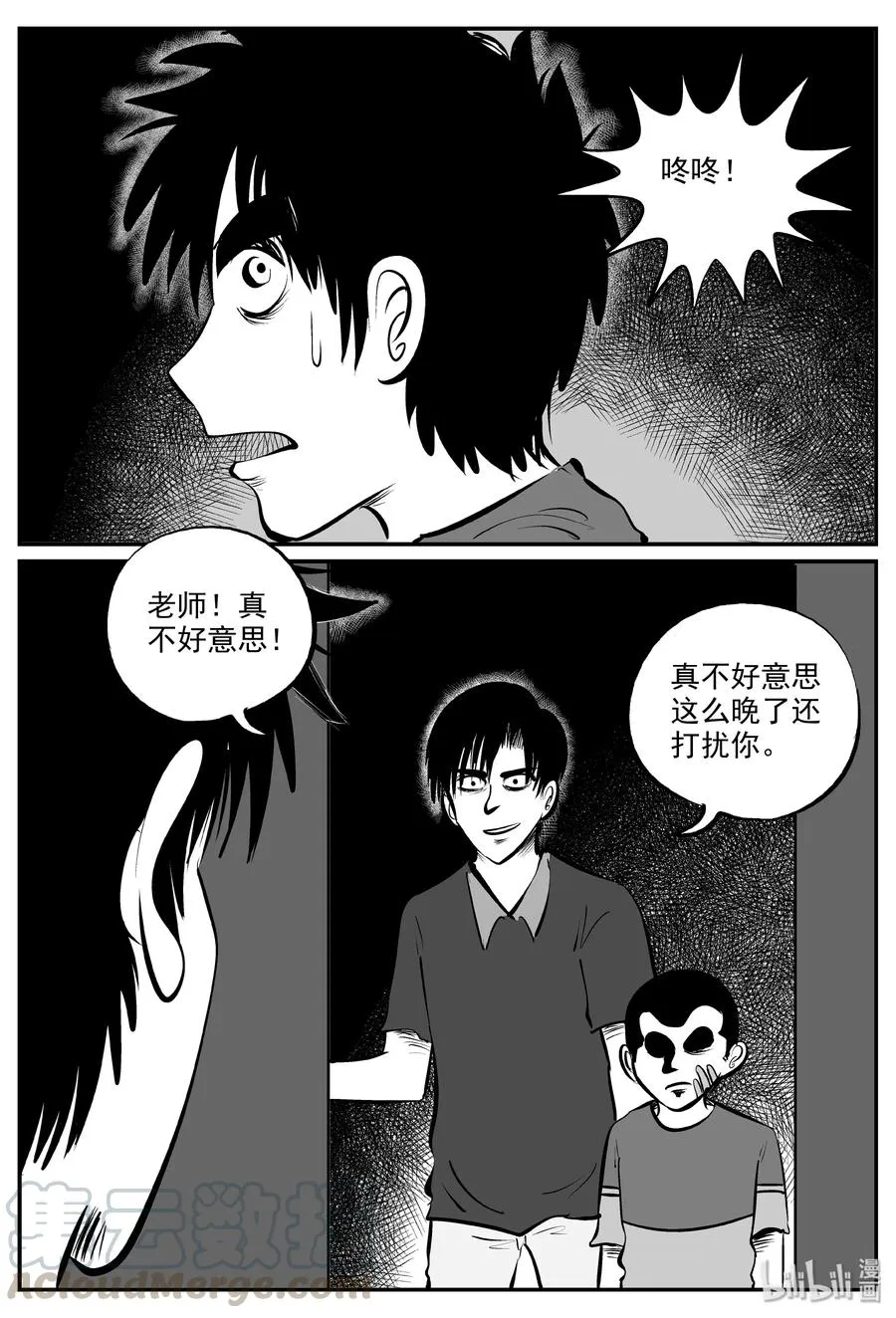 321 谜岛（5） 第19页