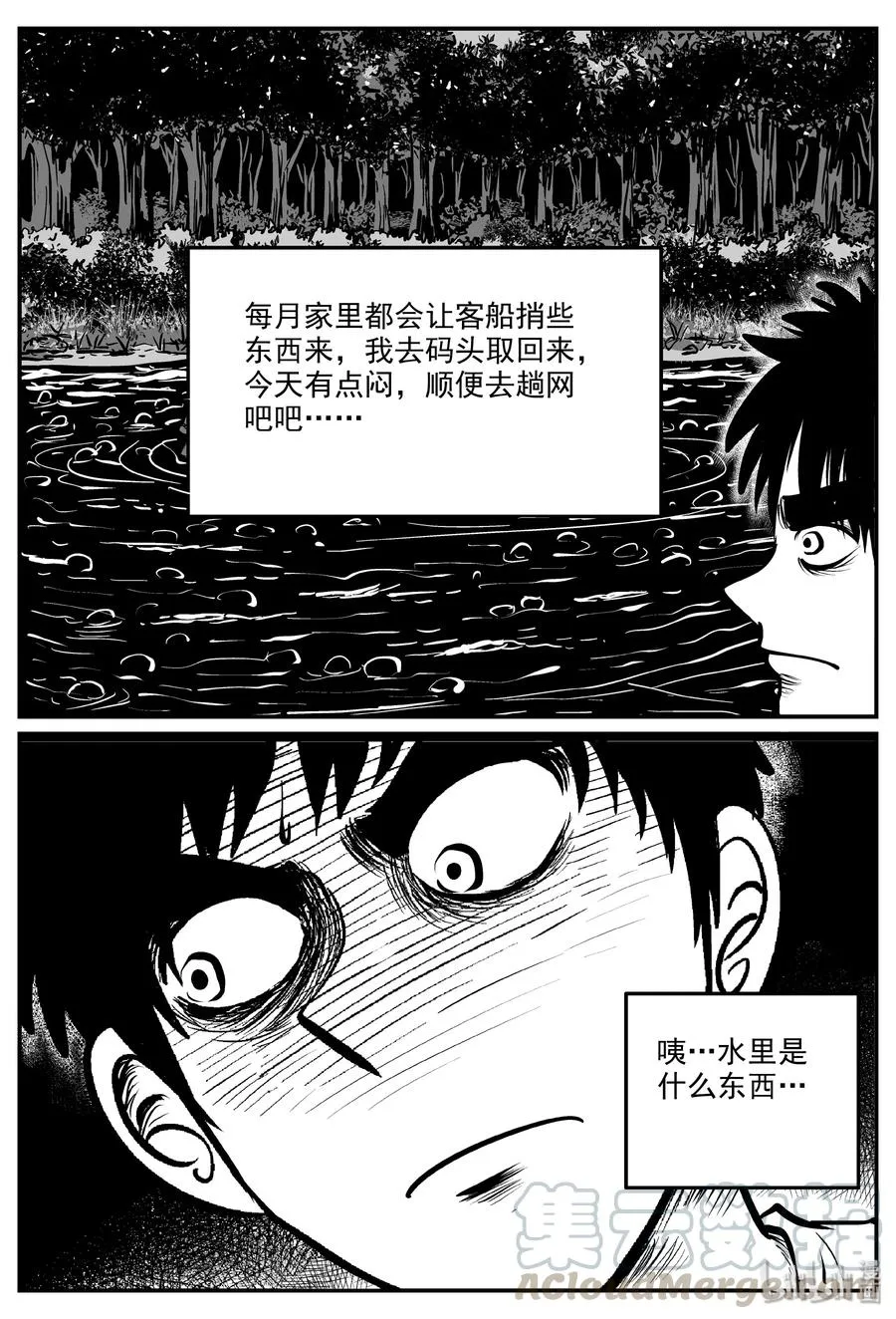 321 谜岛（5） 第22页