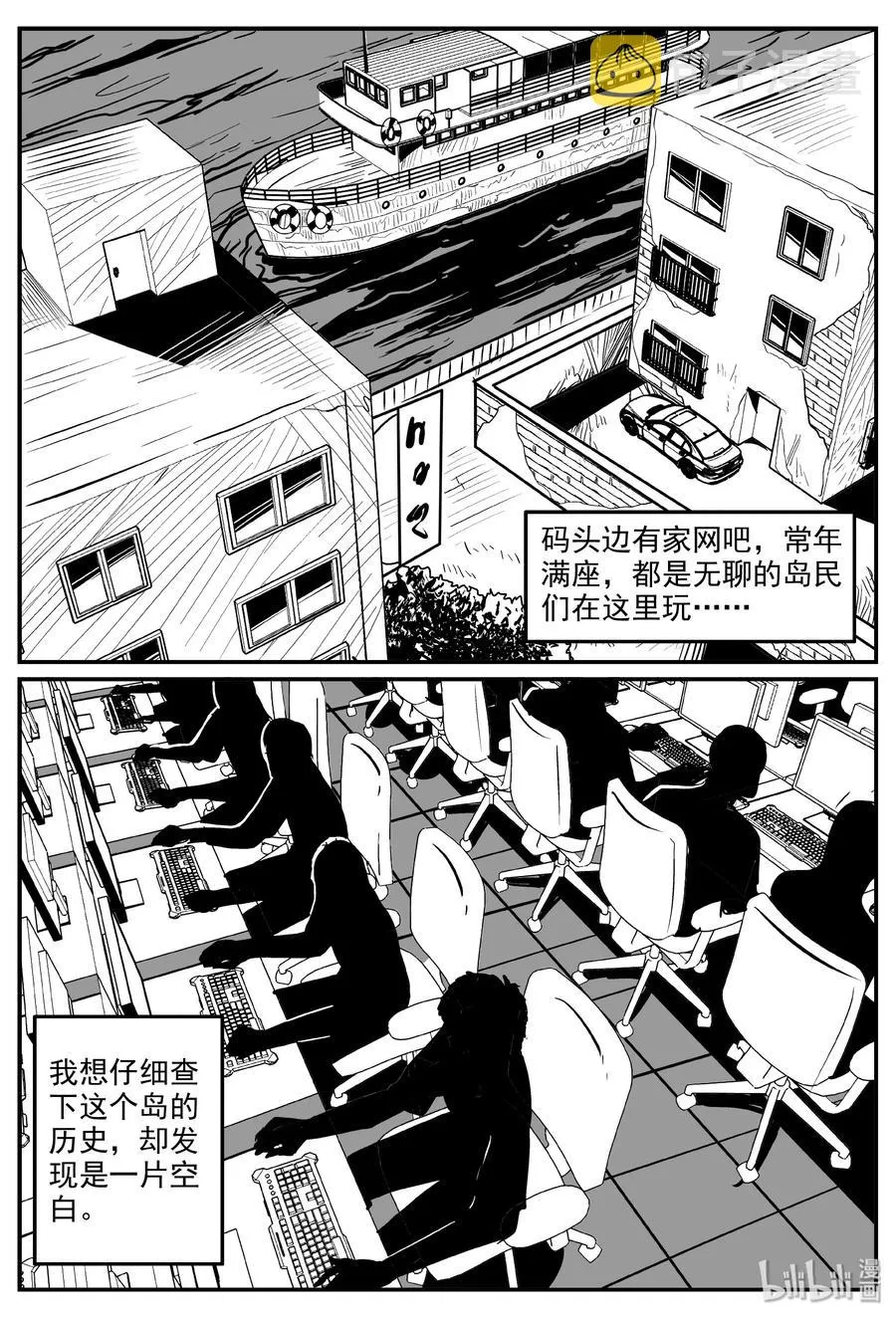 321 谜岛（5） 第24页