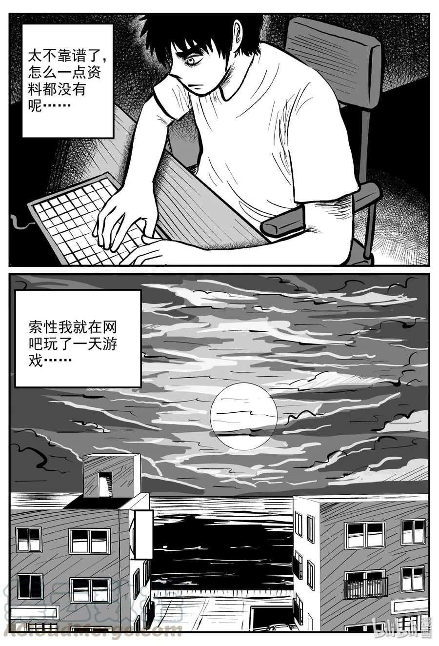 321 谜岛（5） 第25页