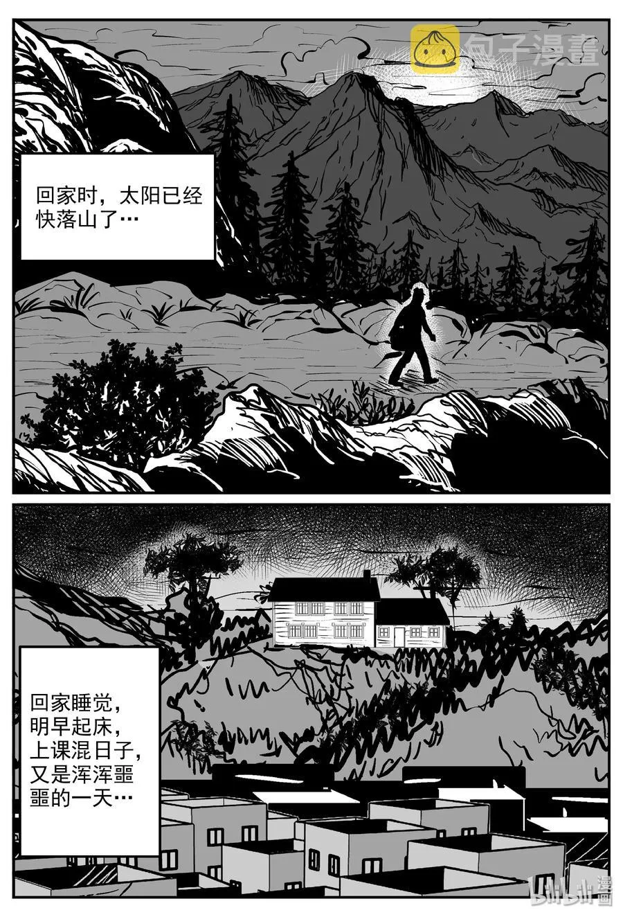 321 谜岛（5） 第26页