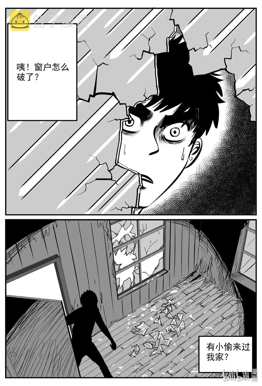 321 谜岛（5） 第27页