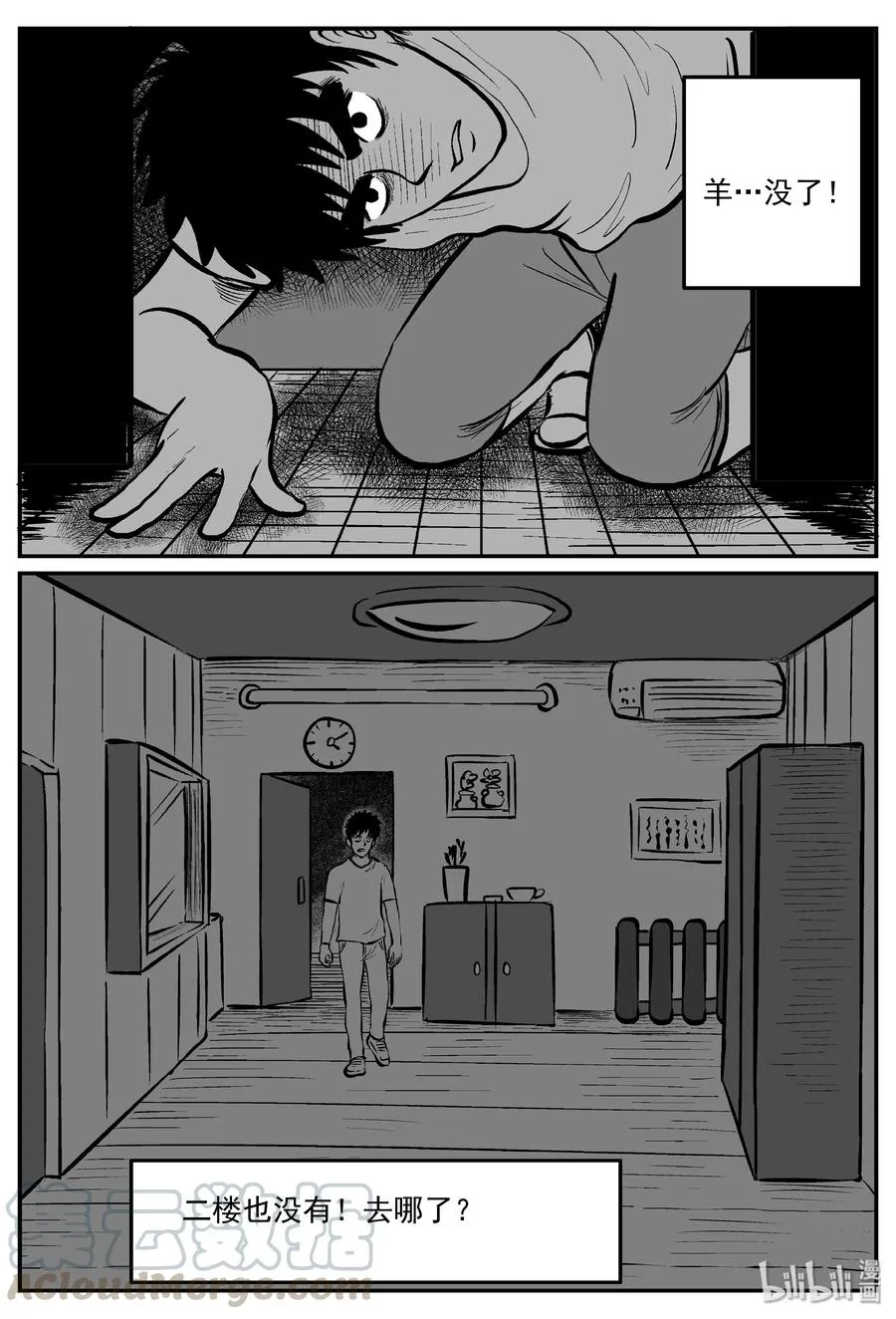 321 谜岛（5） 第28页