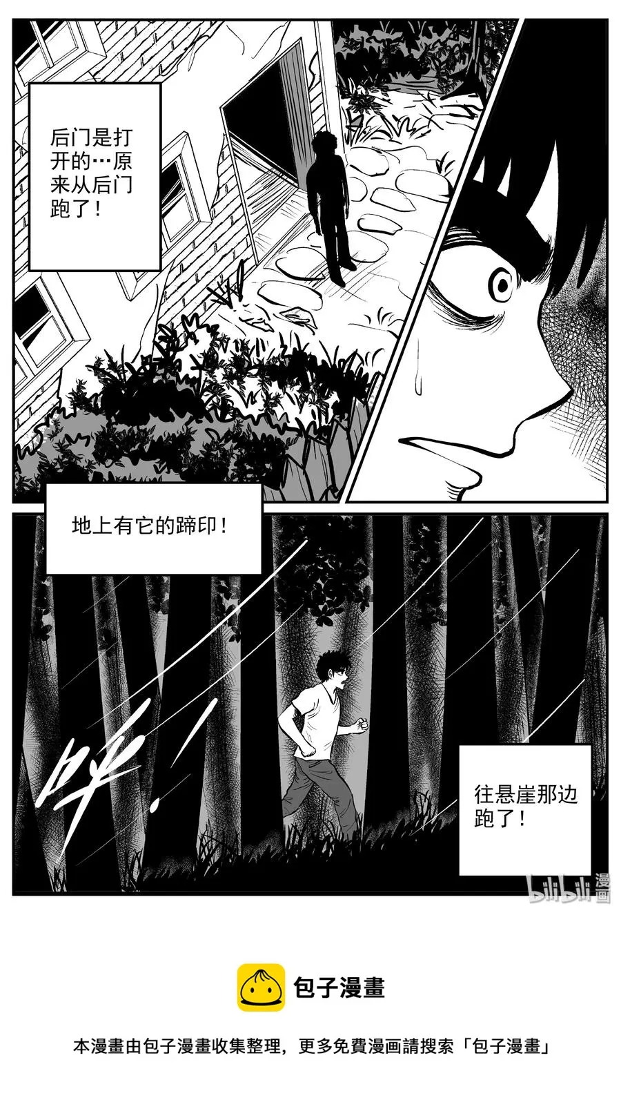 321 谜岛（5） 第29页