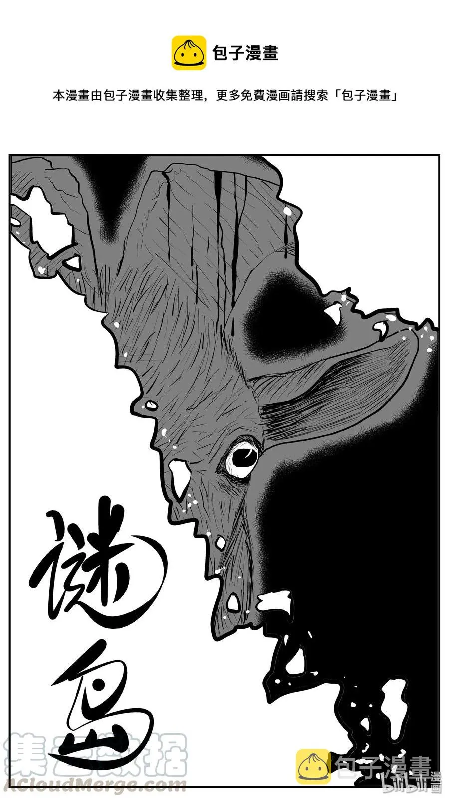 320 谜岛（4） 第1页
