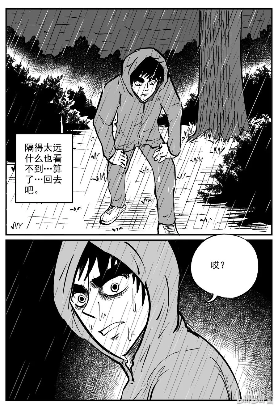 320 谜岛（4） 第3页