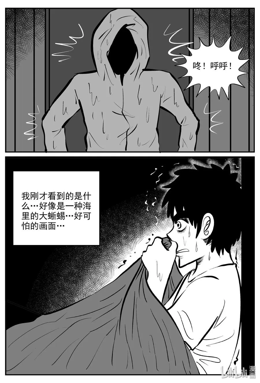 320 谜岛（4） 第6页