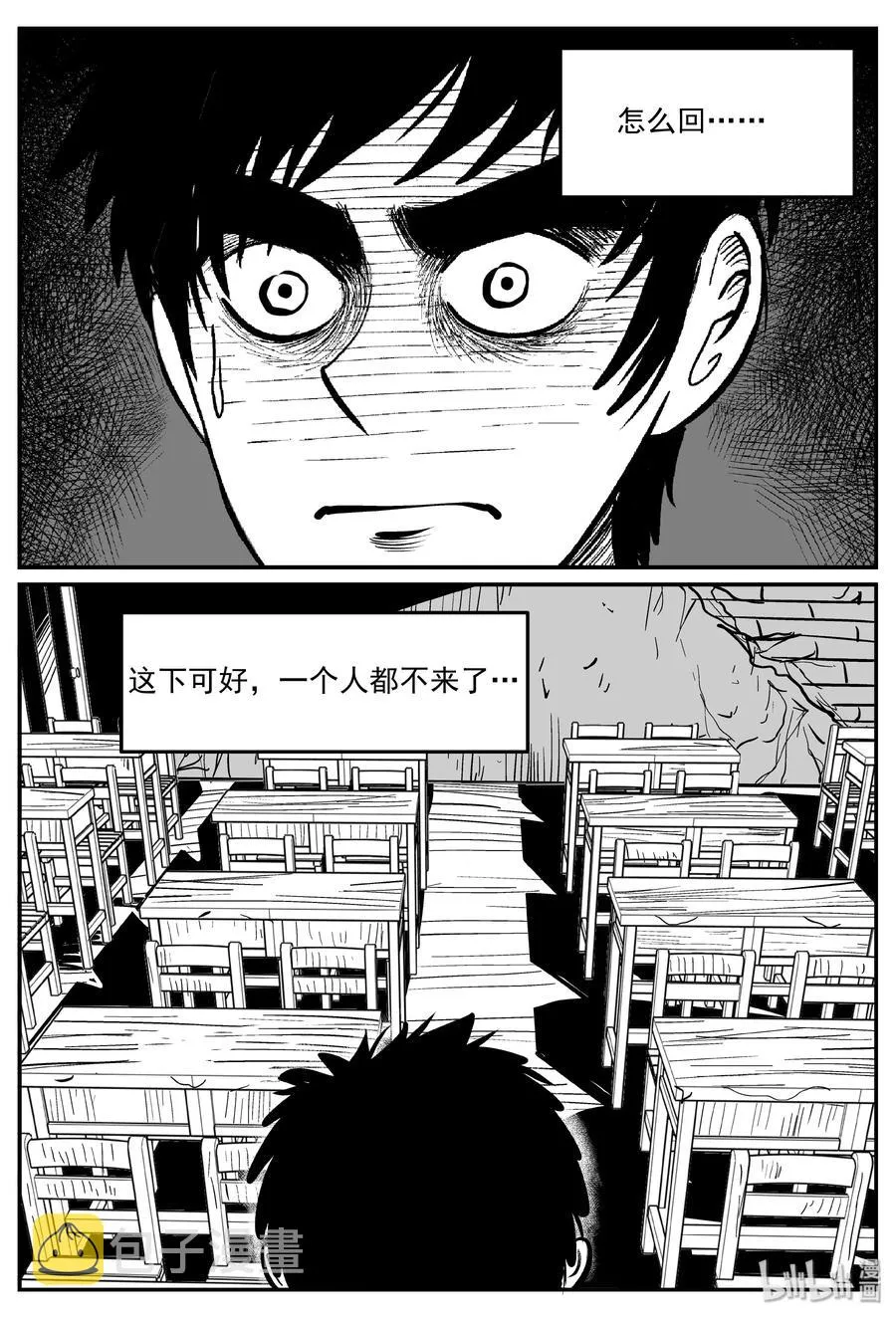 320 谜岛（4） 第9页