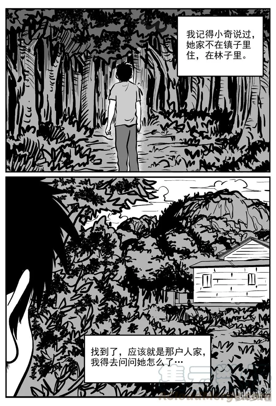 320 谜岛（4） 第10页