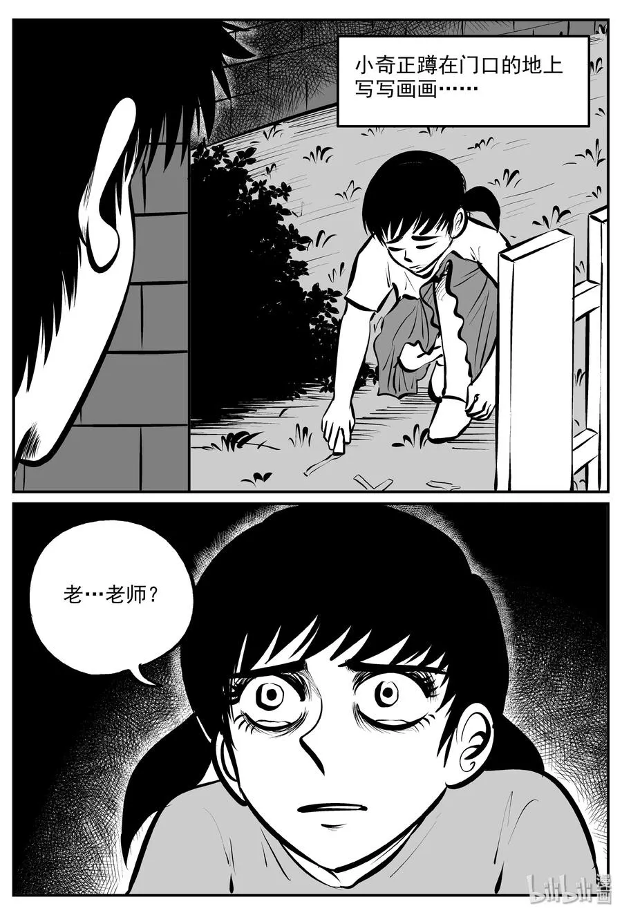 320 谜岛（4） 第11页