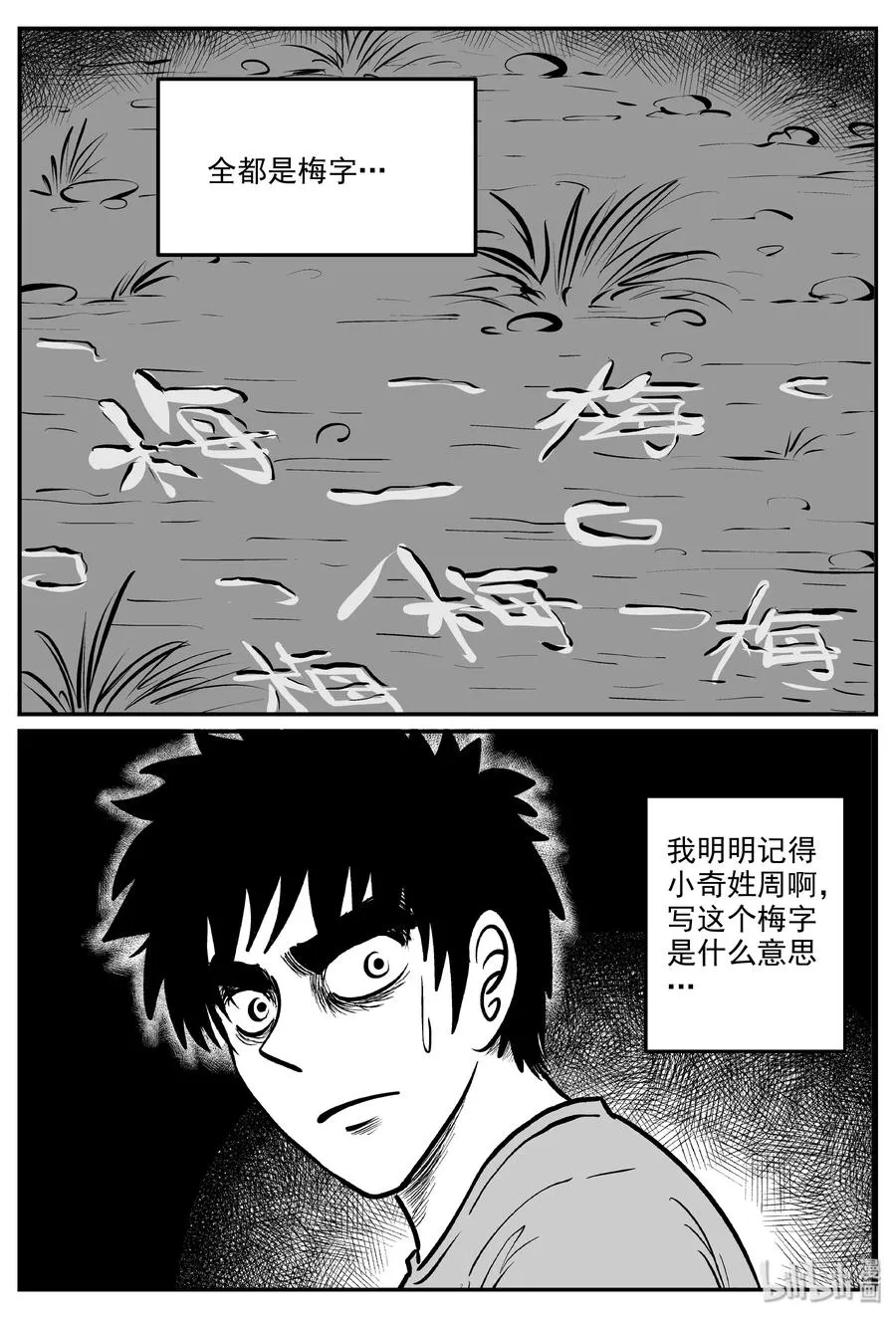 320 谜岛（4） 第15页