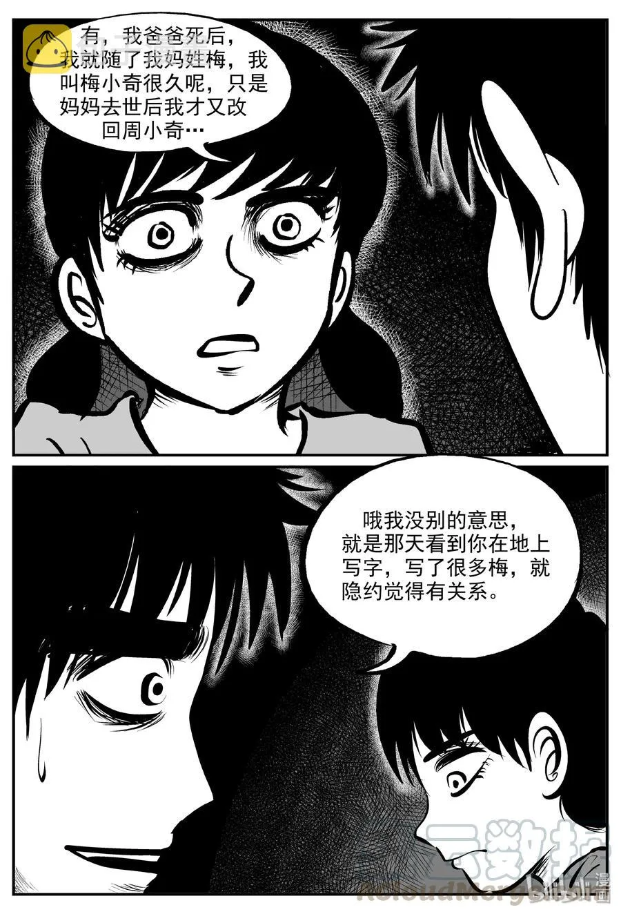 320 谜岛（4） 第19页