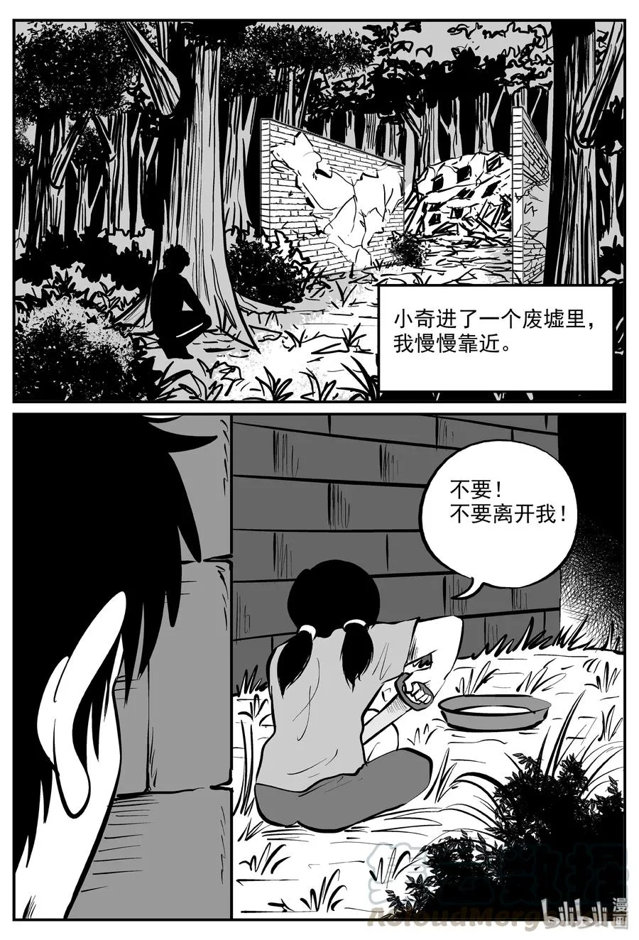 320 谜岛（4） 第22页