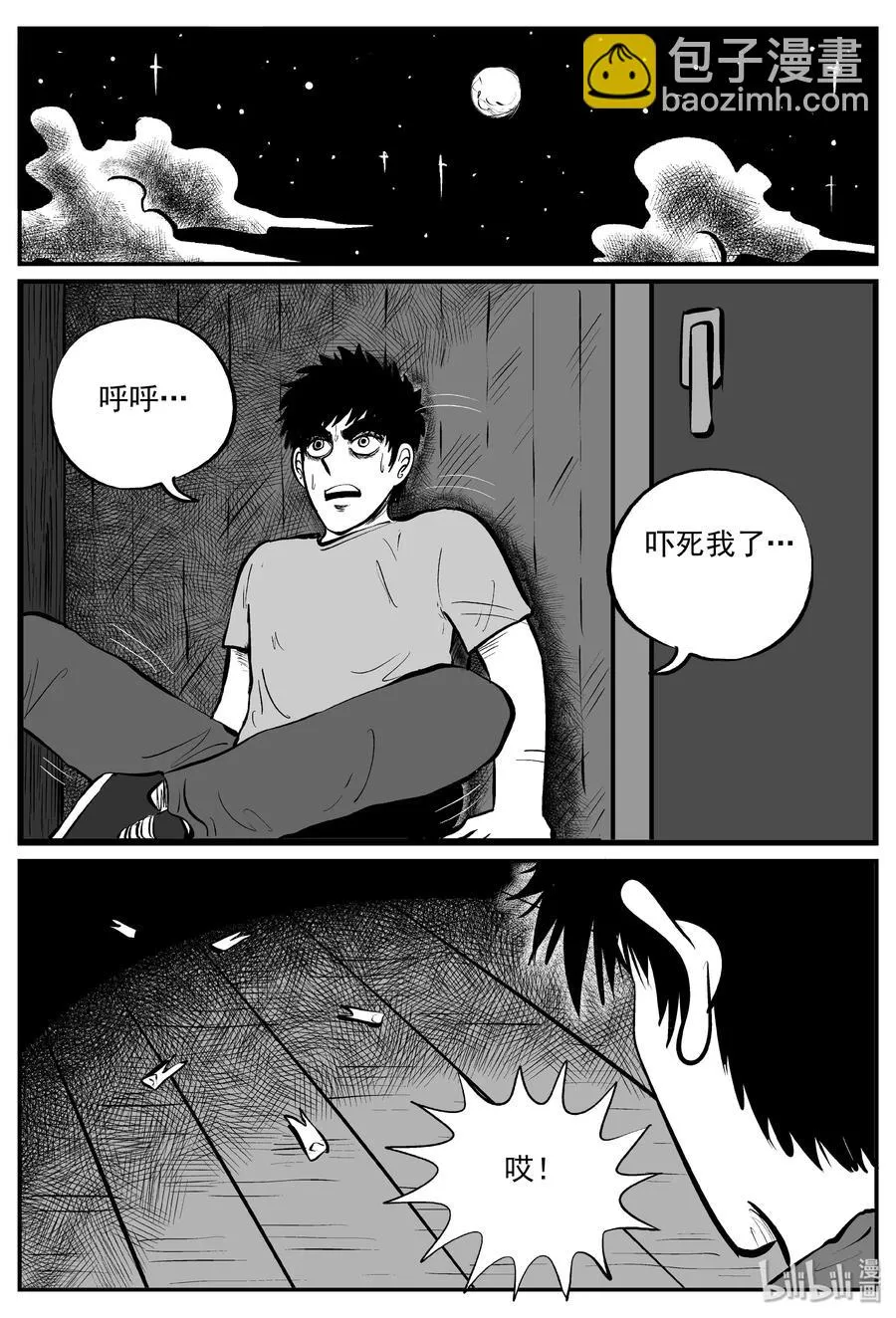 320 谜岛（4） 第26页