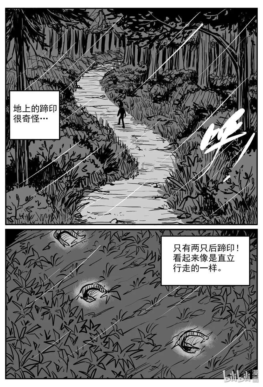 322 谜岛（6） 第2页