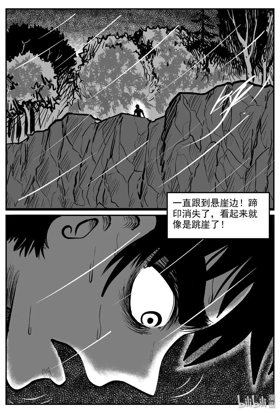 322 谜岛（6） 第3页