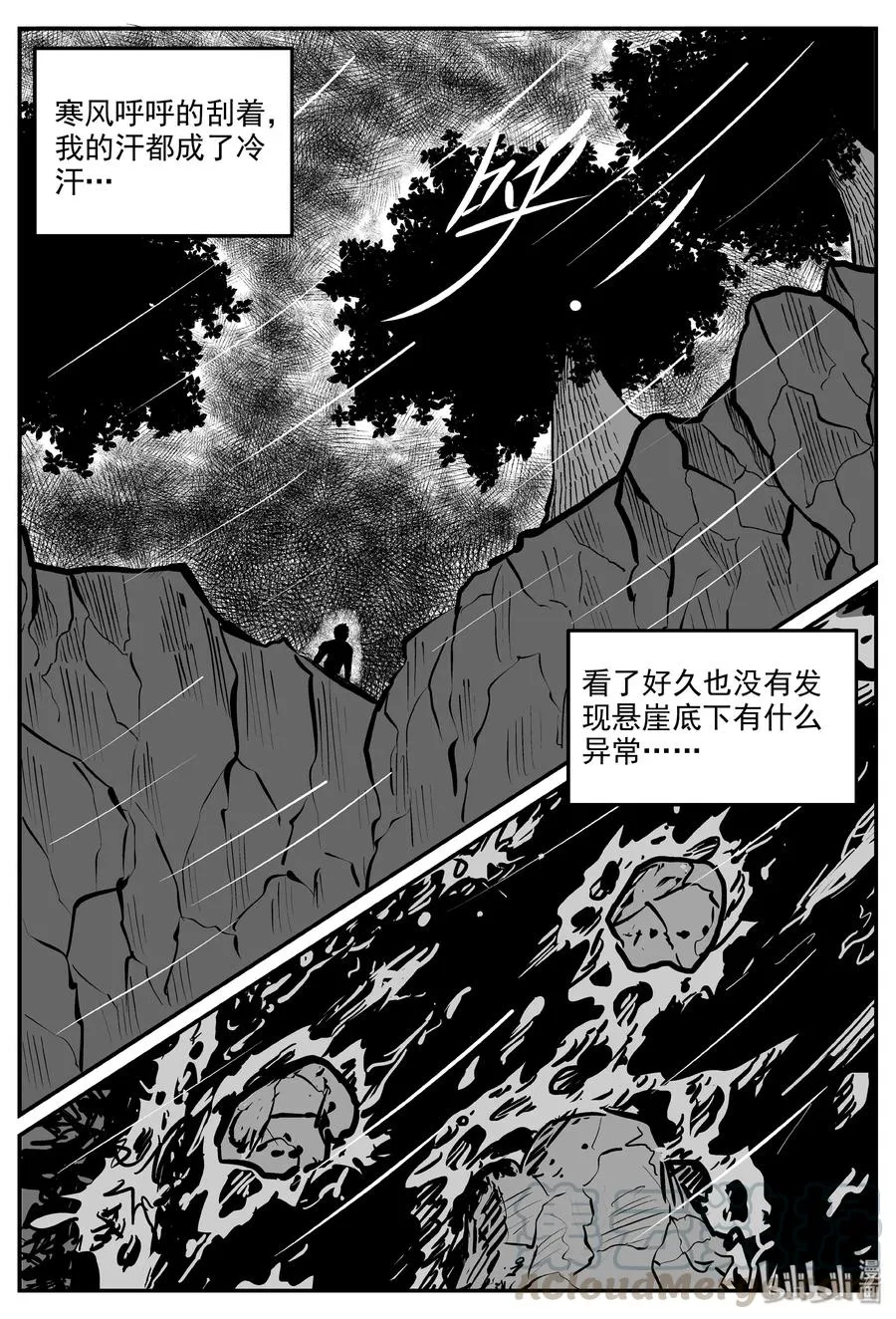 322 谜岛（6） 第4页