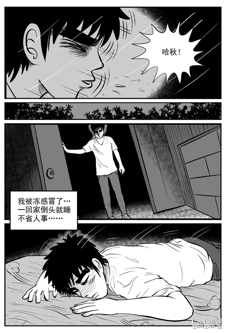 322 谜岛（6） 第5页