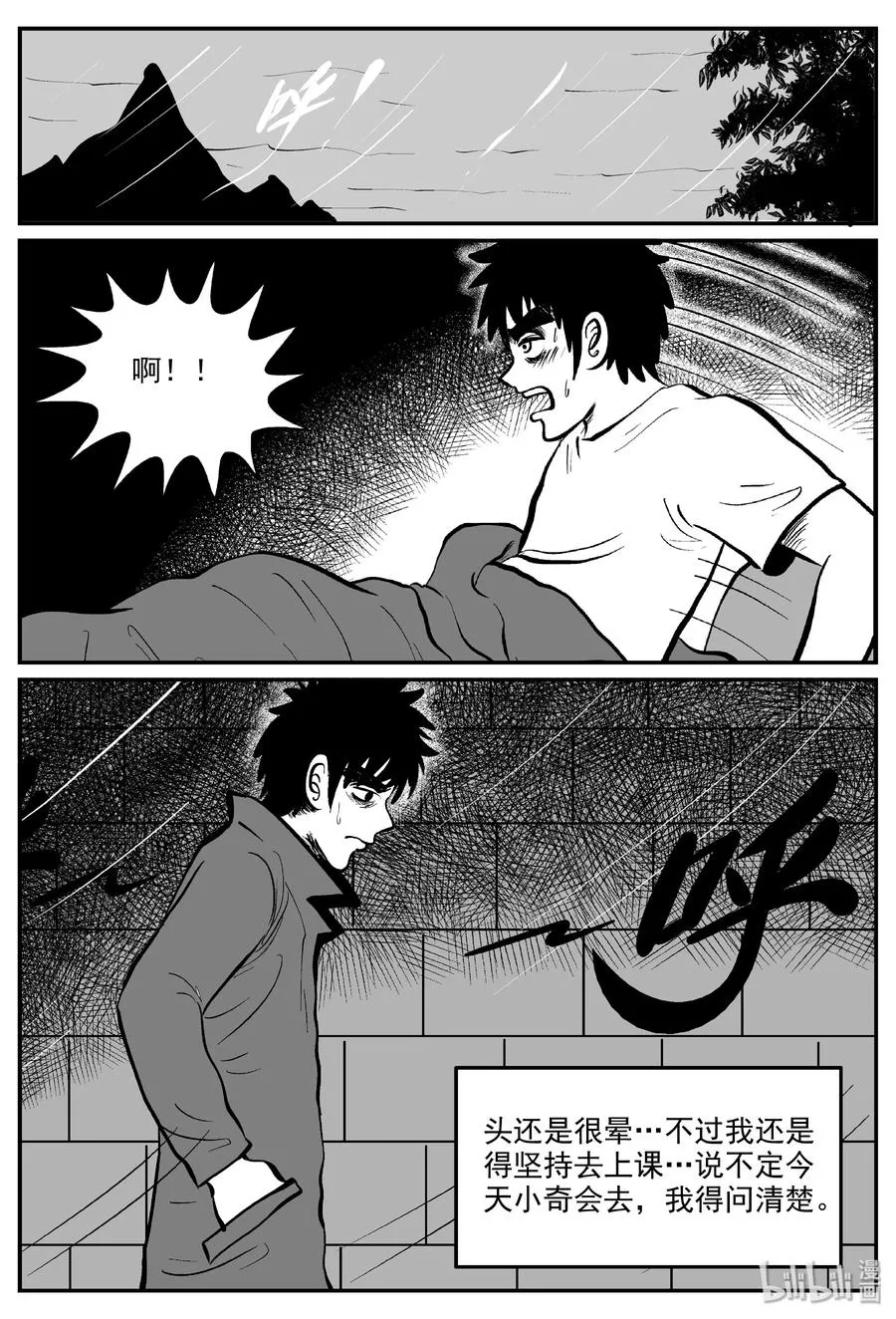 322 谜岛（6） 第6页