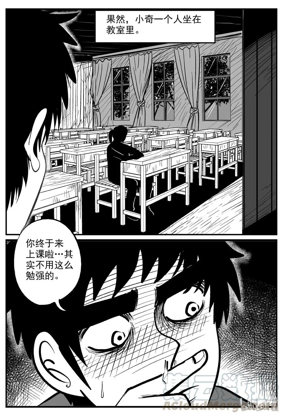 322 谜岛（6） 第7页