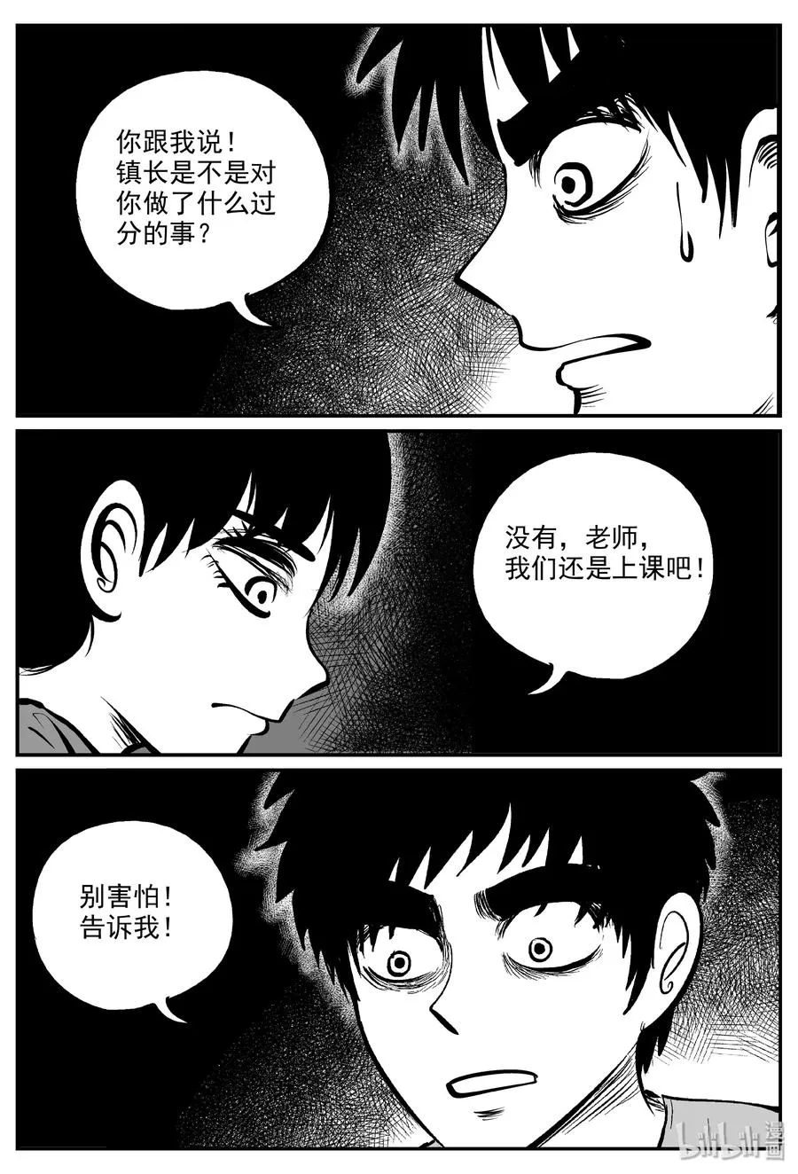 322 谜岛（6） 第9页