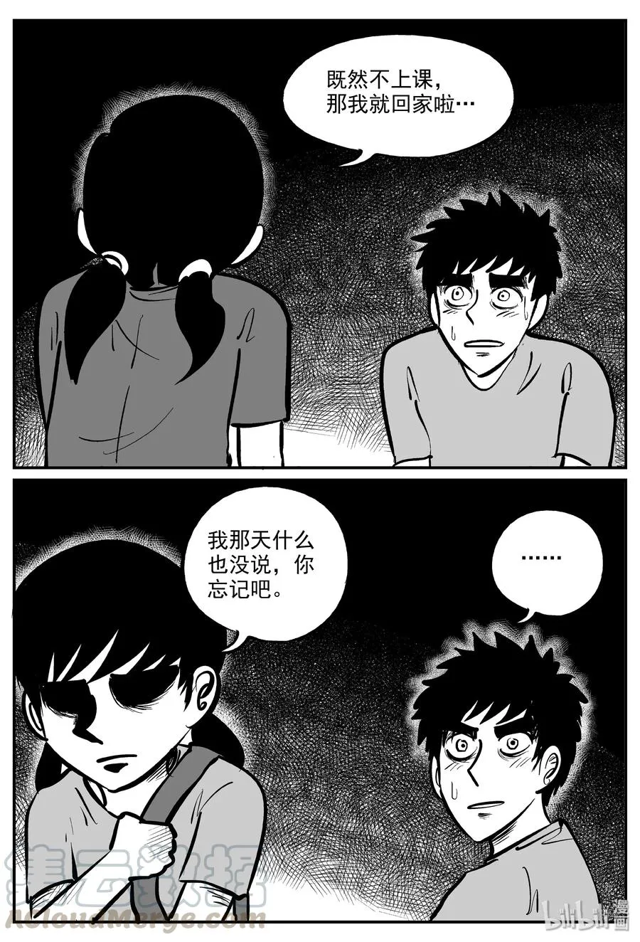 322 谜岛（6） 第10页