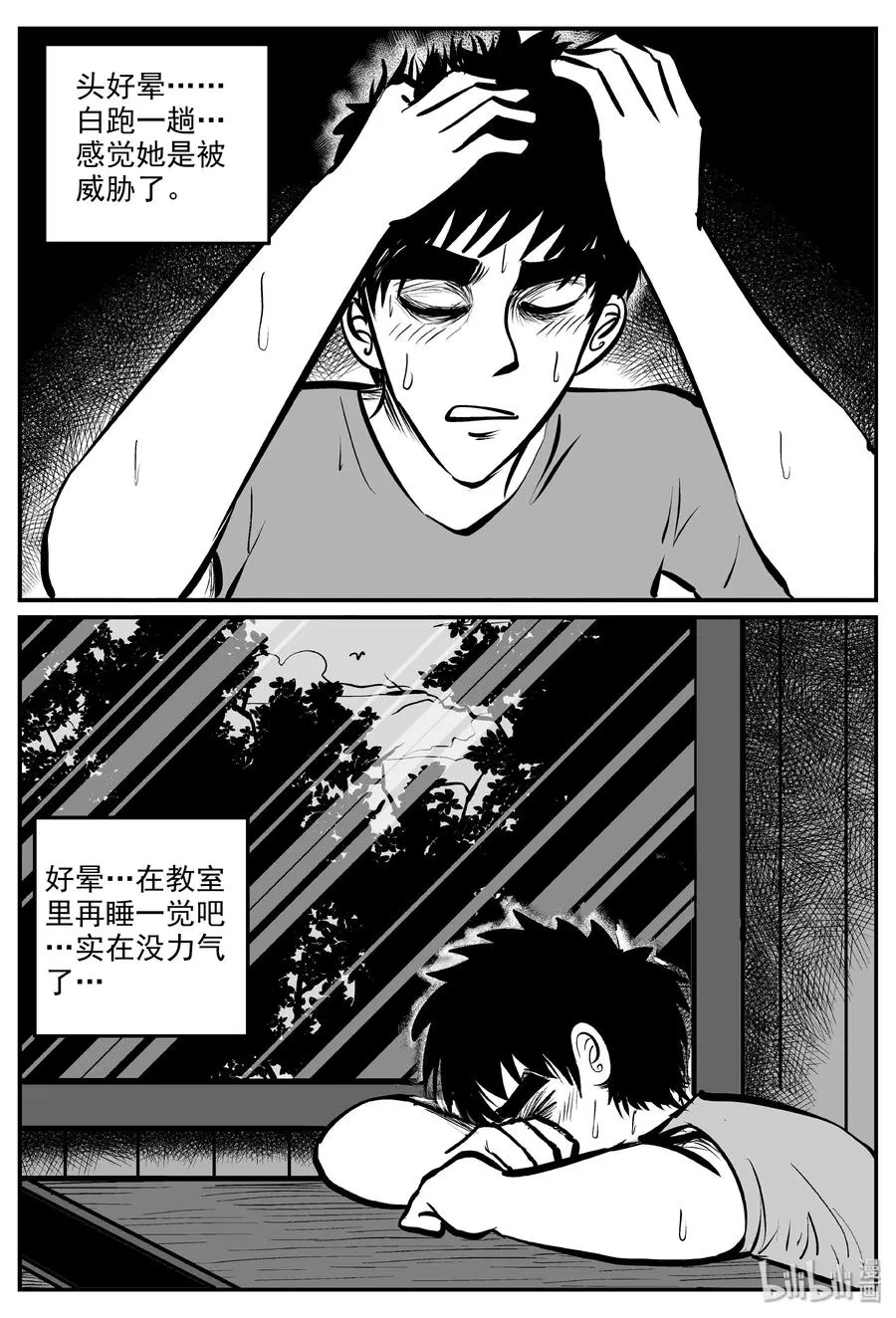 322 谜岛（6） 第11页