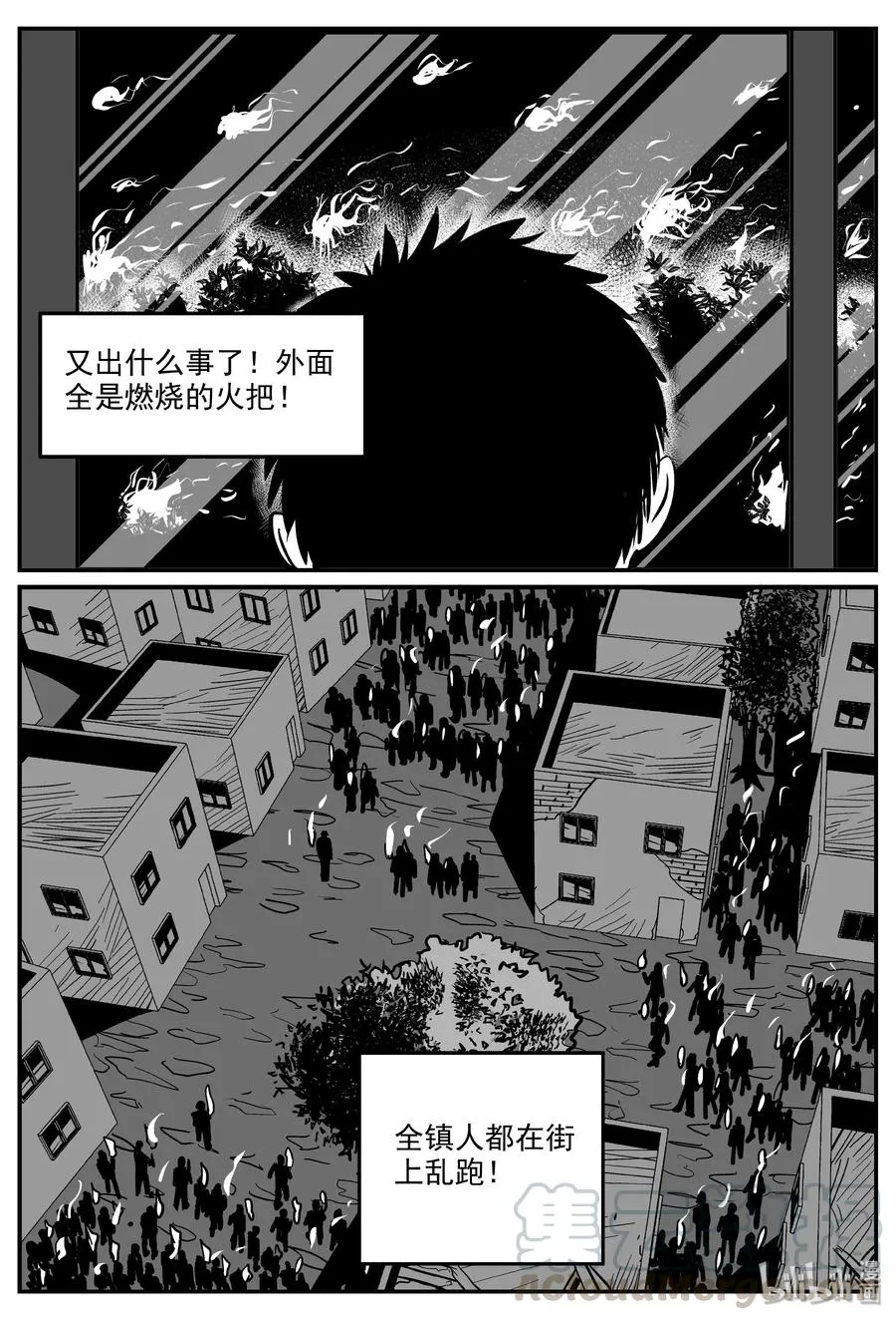 322 谜岛（6） 第13页